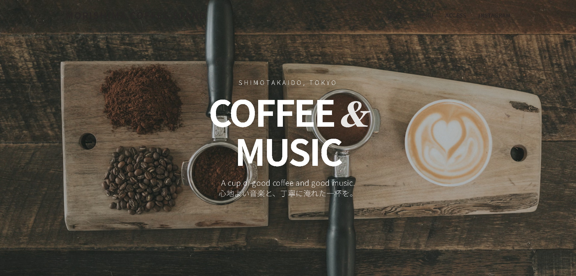 新規オープン カフェサイト